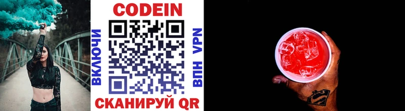 это Telegram  Заинск  Кодеин Purple Drank 