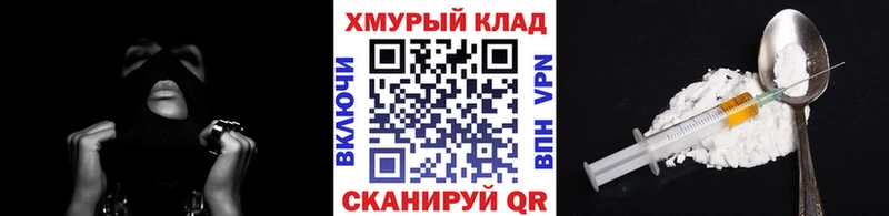 что такое   Заинск  ГЕРОИН VHQ 