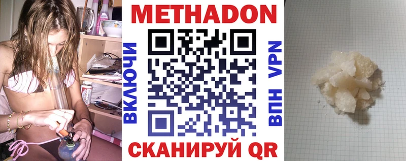 Метадон methadone  Заинск 